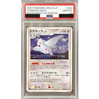 [PSA10 Certified] Togekiss Lv. 51 [★] {DPBP#204} 1枚