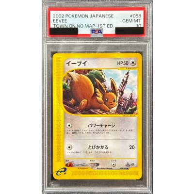 [PSA 10 Certified] Eevee (Card e) [-] {058/092} 1枚