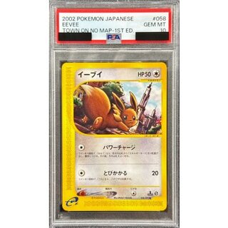 [PSA 10 Certified] Eevee (Card e) [-] {058/092} 1枚