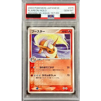 [PSA 10 Certified] Flareon [-] {015/080} 1枚