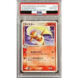 [PSA 10 Certified] Flareon [-] {015/080} 1枚