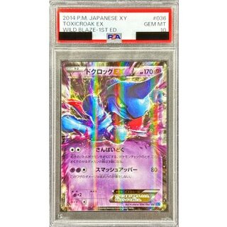 [PSA10 Graded] D'Rock EX [RR] {036/080} 1枚