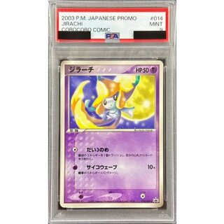 [*Condition: Poor / PSA 9 Certified] Jirachi [P] {014/ADV-P} 1枚