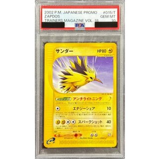 [*Poor condition / PSA 10 certified] Zapdos (Card e) [-] {015/T} 1枚