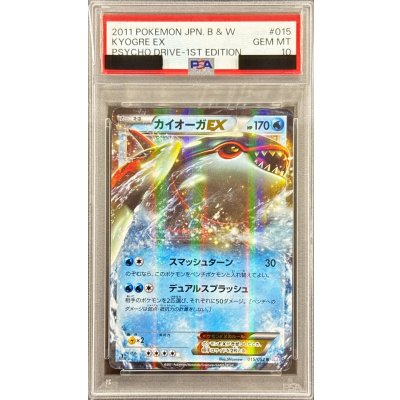 [*Poor condition / PSA 10 certified] KyogreEX [R] {015/052} 1枚