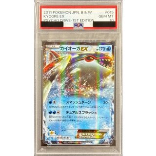 [*Poor condition / PSA 10 certified] KyogreEX [R] {015/052} 1枚