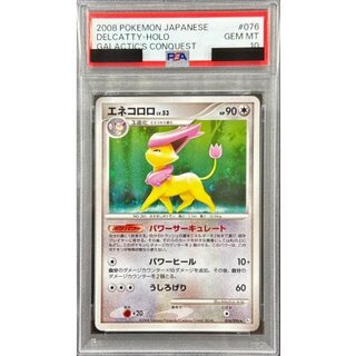 [*Poor condition / PSA 10 certified] Delcatty [-] {076/096} 1枚