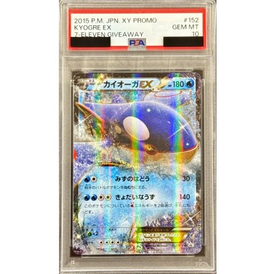 [*Condition: Poor / PSA 10 Graded] KyogreEX [P] {152/XY-P} 1枚