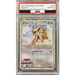 [*In Poor Condition / PSA 10 Certified] Arceus [-] {022/022} 1枚