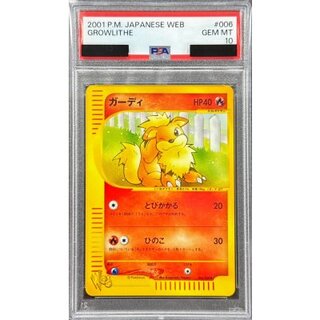 [*Poor Condition / PSA 10 Certified] Growlithe (web) [●] {006/048} 1枚