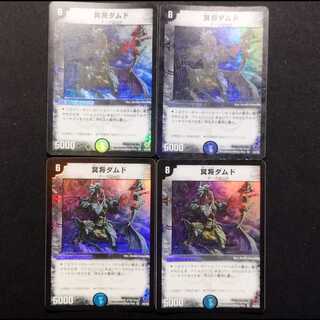 Used Duel Masters: Sinister General Damudo (Early Edition) VR 4枚