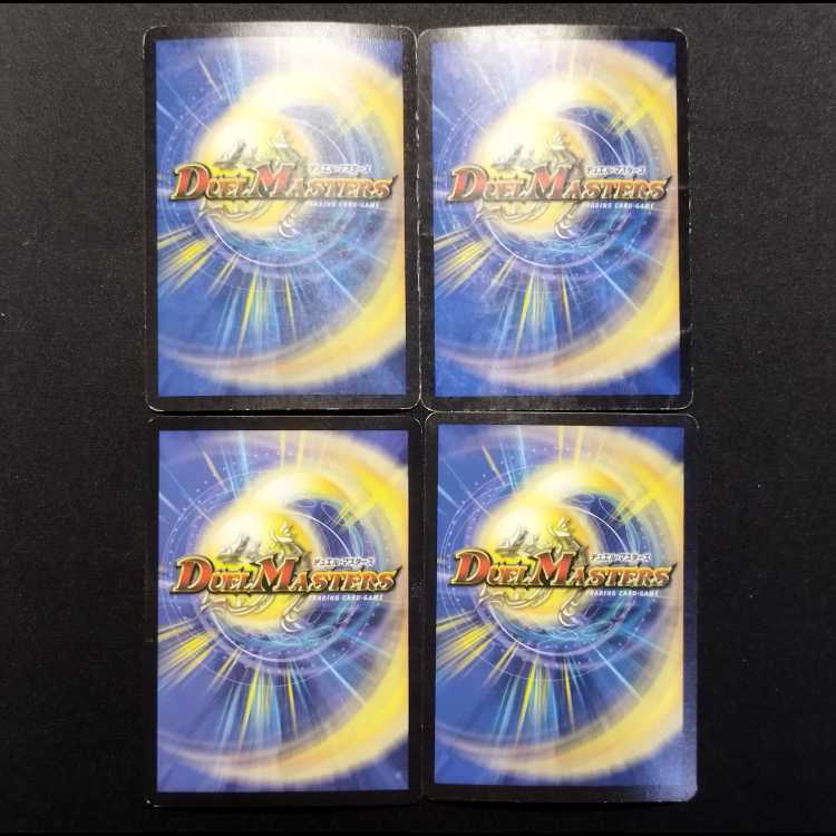 Used Duel Masters: Sinister General Damudo (Early Edition) VR 4枚