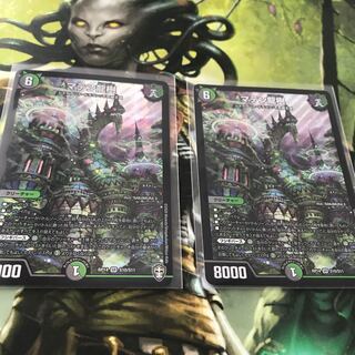 マテン龍樹　2枚セット