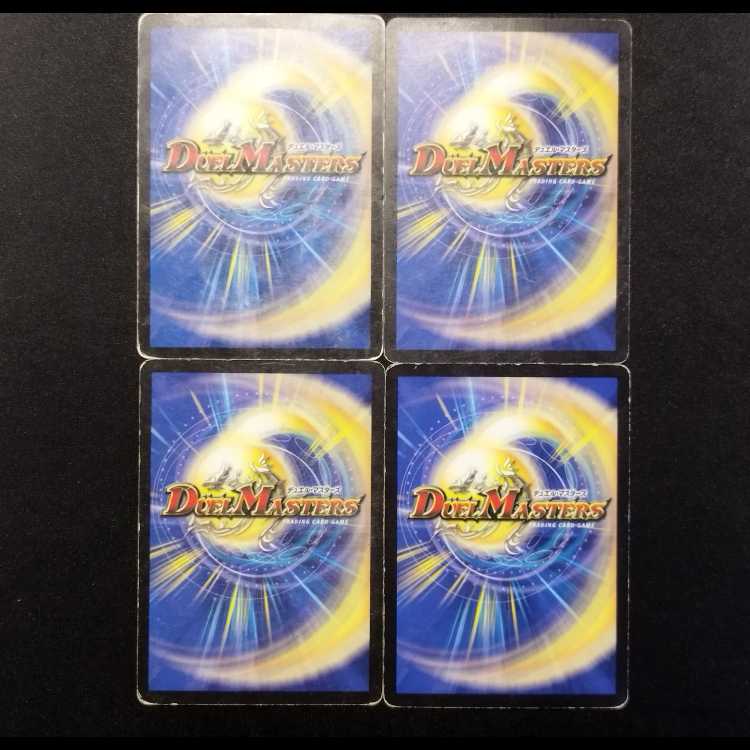 Used Duel Masters: Vess, the Oracle C 4枚