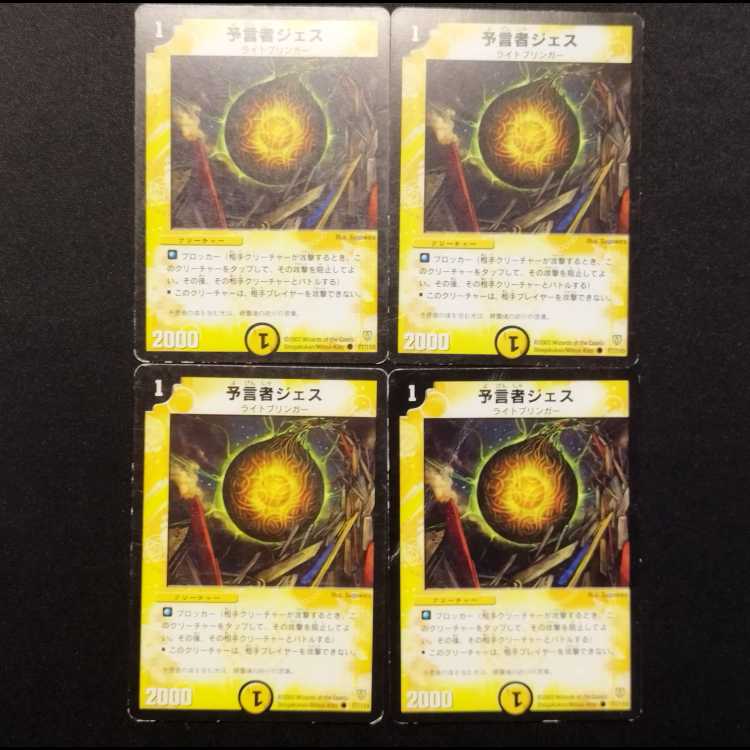 Used Duel Masters: Vess, the Oracle (Early Edition) C 4枚