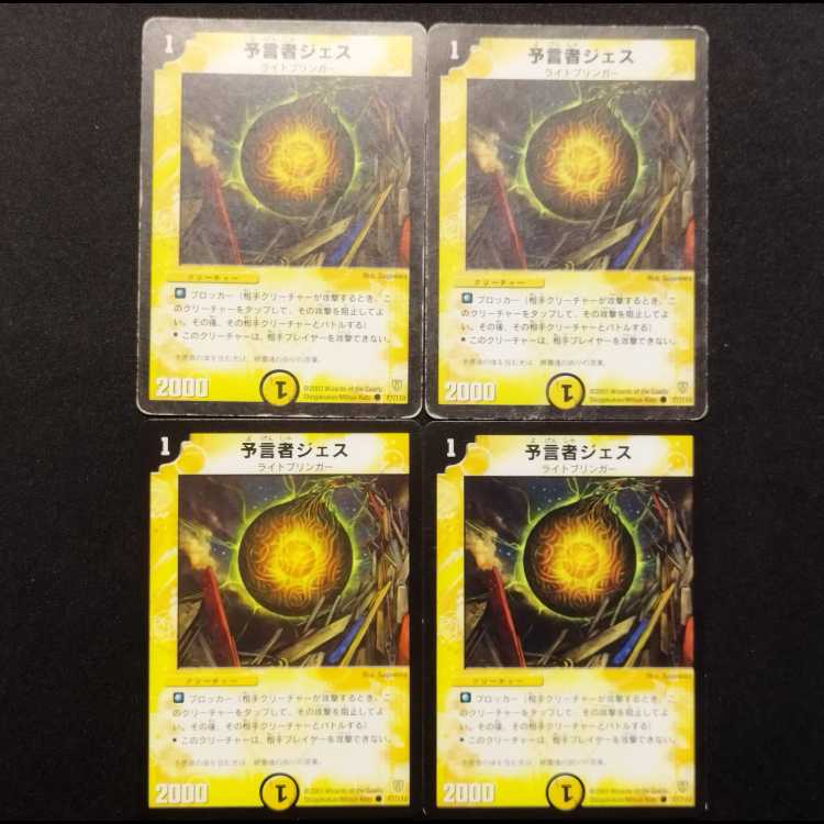 Used Duel Masters: Vess, the Oracle (Early Edition) C 4枚