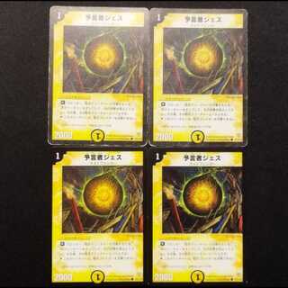 Used Duel Masters: Vess, the Oracle (Early Edition) C 4枚