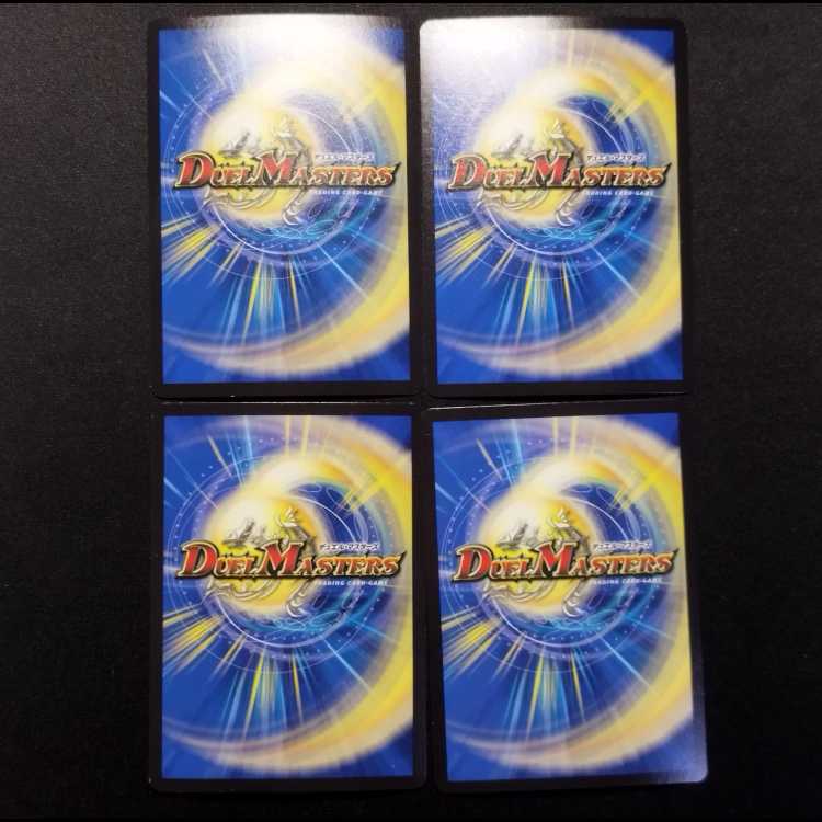 中古品 デュエルマスターズ 龍装者 ジスタジオ VR 4枚
