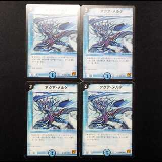 Used Duel Masters Aqua Mergue (Early Version) R  4枚