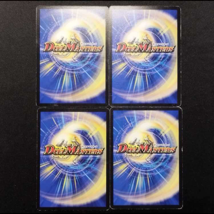 Used Duel Masters Aqua Mergue (Early Version) R  4枚