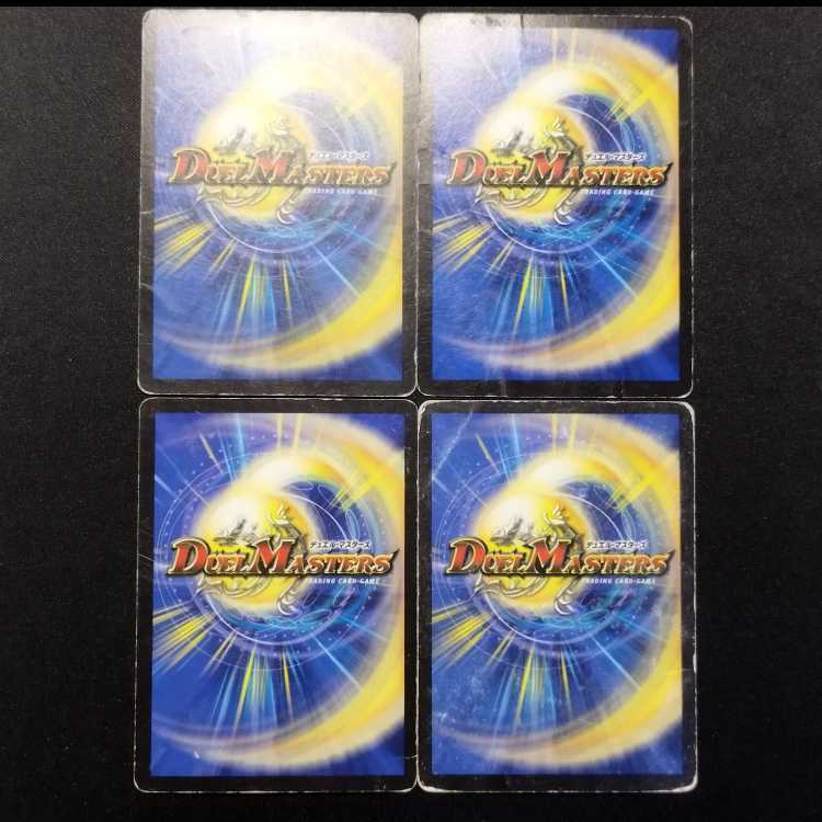 Used Duel Masters: King Nautilus (Early Edition) R 4枚