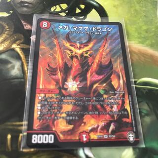 メガ・マグマ・ドラゴン