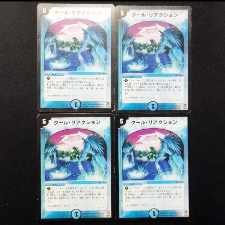 Used Duel Masters Cool Reaction Early Series R 4枚
