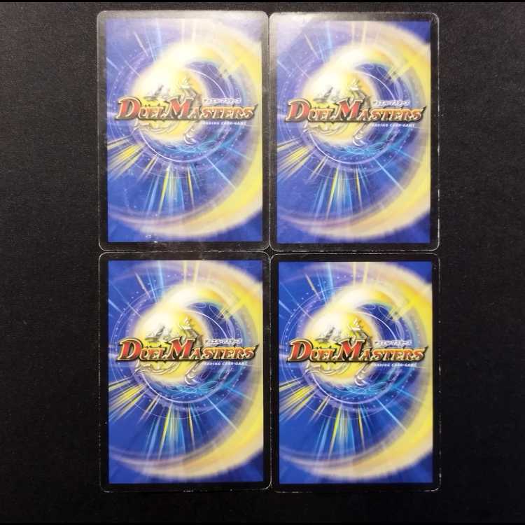 Used Duel Masters Cool Reaction Early Series R 4枚