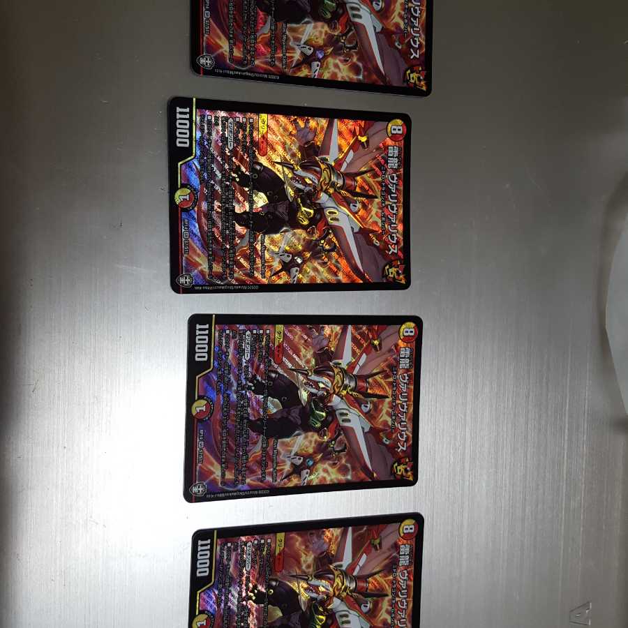 雷龍ヴァリヴァリウス4枚