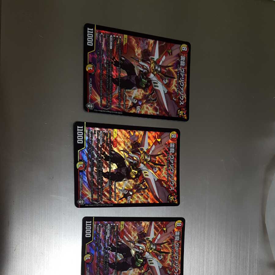 雷龍ヴァリヴァリウス4枚