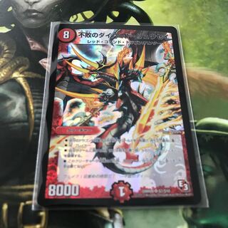 不敗のダイハード・リュウセイ