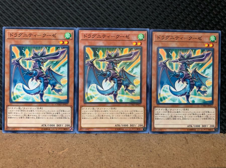 Popotan] Yu-Gi-Oh! 604 Dragunity - Cooze 3 normal