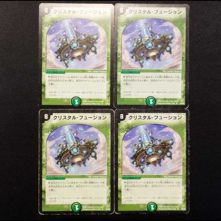 Used Duel Masters: Mana Bonanza (Early Edition) R 4枚