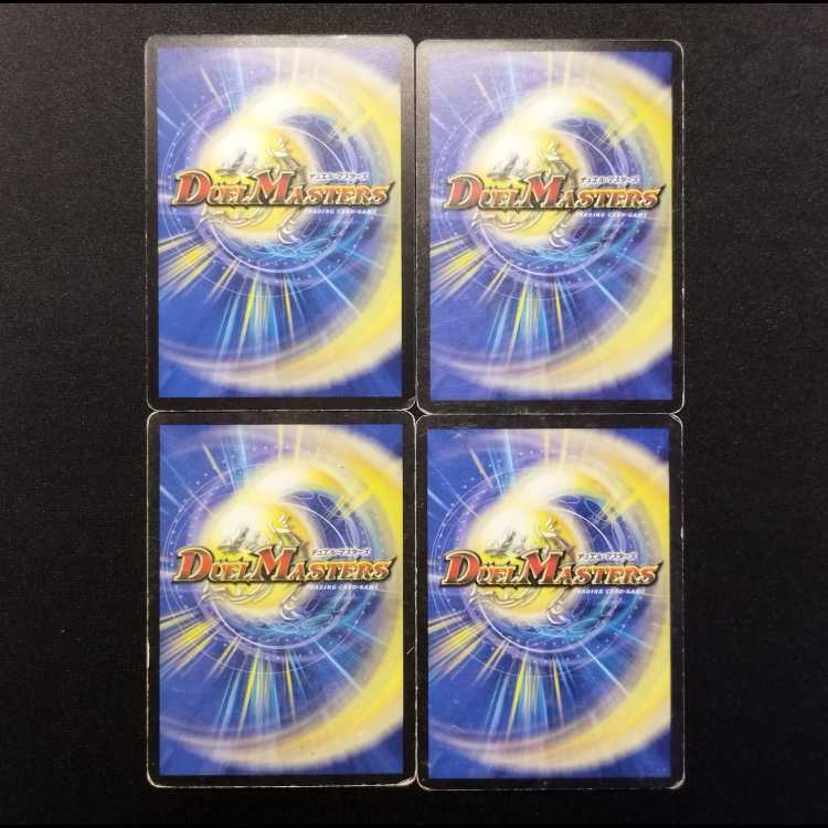 Used Duel Masters: Mana Bonanza (Early Edition) R 4枚