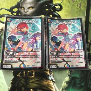 その子供、可憐につき　2枚セット