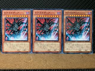 【ぽぽたん】遊戯王 619 トラゴエディア 3枚 ノーマル