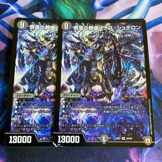 奈落の葬儀人デス・シュテロン