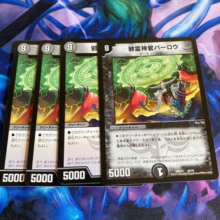 邪霊神官バーロウ