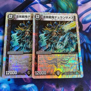 Jet-Black War Demon Duranzameth (Super Deck Specifications)