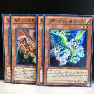 奇跡の代行者 ジュピター 神秘の代行者アース SR2枚ずつ