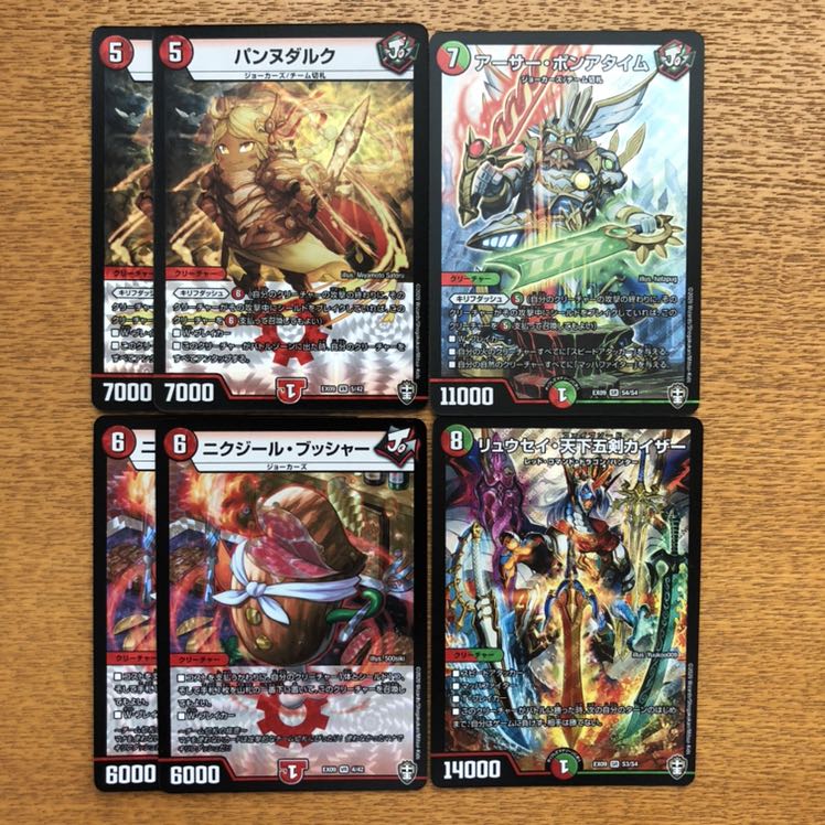 パンヌダルク　アーサーポンアタイム　セット