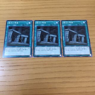 儀式の準備 N 3点セット