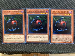 【ぽぽたん】遊戯王 9720 スフィア・ボム 球体時限爆弾 3枚 ノーマル