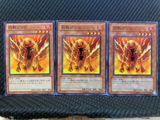 【ぽぽたん】遊戯王 9717 灼熱ゾンビ 3枚 ノーマル