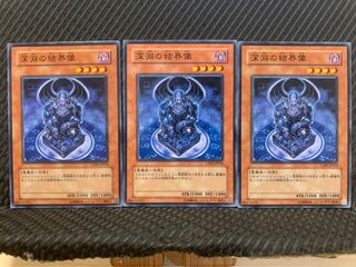 Popotan] Yu-Gi-Oh! 9606 Barrier Statue of the Abyss 3 normal