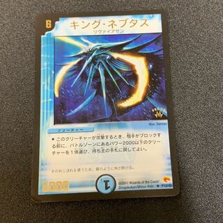 キングネプタス 大会プロモ