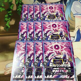 シニガミ 四式 12枚