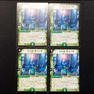 Used Duel Masters Skyscraper Shell (Early Version) R 4枚
