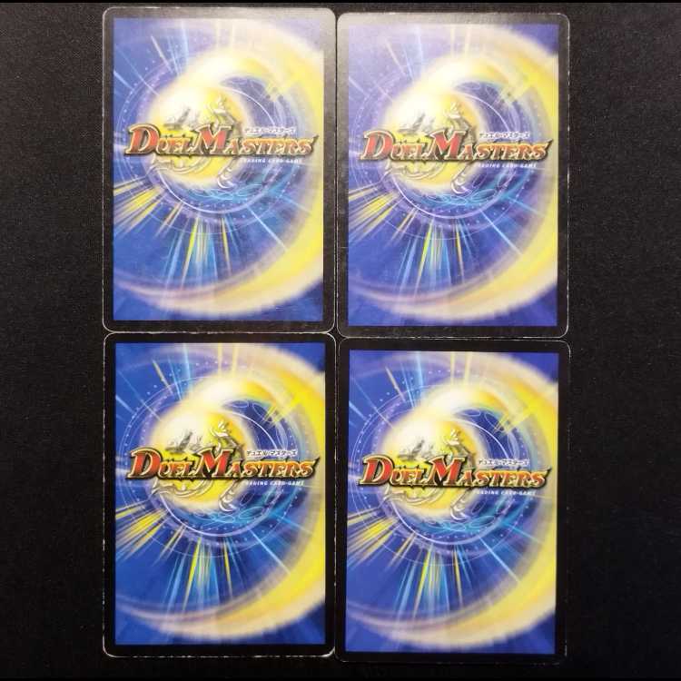 Used Duel Masters Skyscraper Shell (Early Version) R 4枚