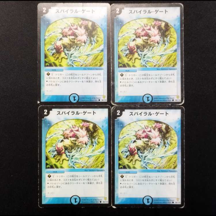 Used Duel Masters Spiral Gate C 4枚